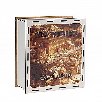 Копилка "На мечту" (Золото) 365 дней с сублимацией (19*21*8 см), 38864 Копилка "На мечту" (Золото) 365 дней с сублимацией (19*21*8 см), 38864