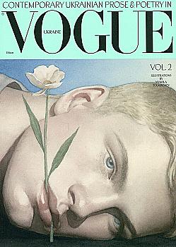 Книга "Современная украинская проза и поэзия в Vogue Ukraine Edition. Том 2`` (1314) Книга "Современная украинская проза и поэзия в Vogue Ukraine Edition. Том 2`` (1314)
