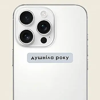 Стикер 3D "Душнила года" Cobart Стикер 3D "Душнила года" Cobart