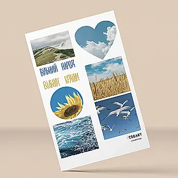Вініловий стікерпак А6 "Ukrainian dreams" Cobart Вініловий стікерпак А6 "Ukrainian dreams" Cobart