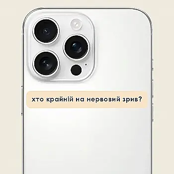Стікер 3D "Хто крайній на нервовий зрив" Cobart Стікер 3D "Хто крайній на нервовий зрив" Cobart