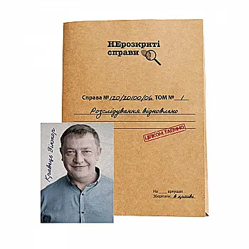 Гра настільна "Нерозкриті справи №2", Memo Games, 0022 Гра настільна "Нерозкриті справи №2", Memo Games, 0022