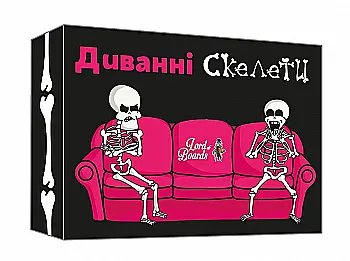 Настільна гра "Диванні скелети", Lord of Boards Настільна гра "Диванні скелети", Lord of Boards