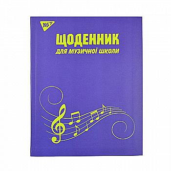 Щоденник для музичноі школи "MUSIC", 911196