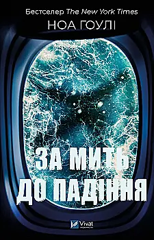 Книга "Маршалл Н. Г. За мгновение до падения" (у) (9744) Книга "Маршалл Н. Г. За мгновение до падения" (у) (9744)