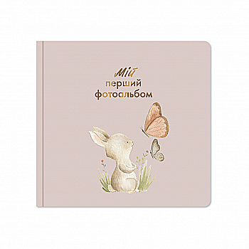 Дитячий фотоальбом "Зайченятко", orner-2052 Дитячий фотоальбом "Зайченятко", orner-2052