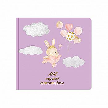 Дитячий фотоальбом "Балерина", orner-2121 Дитячий фотоальбом "Балерина", orner-2121