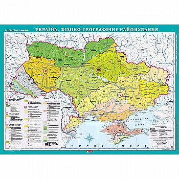 Карта Украины Физико-географическое районирование 1:1 000 000, Размер: 146х108см, (в) 7133 Карта Украины Физико-географическое районирование 1:1 000 000, Размер: 146х108см, (в) 7133