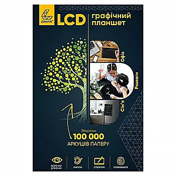 Графический планшет для рисования LUNATIK с LCD экраном 12" (черный), LN12A-BK Графический планшет для рисования LUNATIK с LCD экраном 12" (черный), LN12A-BK