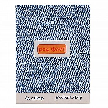 Стікер 3D "Ред флег" Cobart Стікер 3D "Ред флег" Cobart