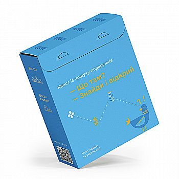 Квест "Что там?" украинская версия