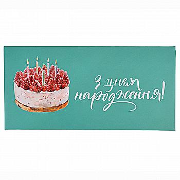 Конверт для грошей, К-37 Конверт для грошей, К-37