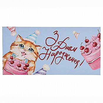 Конверт для денег, К-58 Конверт для денег, К-58