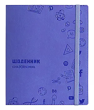 Щоденник шкільний, 165х210 мм, обклад. м’яка з штучної шкіри з тисненням, 48 арк., темно-синій, CF29936-24 Щоденник шкільний, 165х210 мм, обклад. м’яка з штучної шкіри з тисненням, 48 арк., темно-синій, CF29936-24