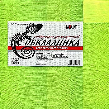 Обкладинка Універсальна для підручників 1-11кл Яскрава Ящірка, 2717-ТМ Обкладинка Універсальна для підручників 1-11кл Яскрава Ящірка, 2717-ТМ