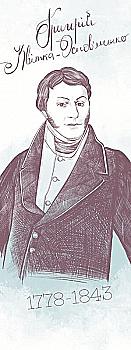 Закладка для книги «Григорій Квітка-Основ`яненко» Закладка для книги «Григорій Квітка-Основ`яненко»