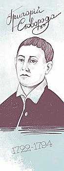 Закладка для книги «Григорій Сковорода» Закладка для книги «Григорій Сковорода»