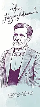 Закладка для книги «Іван Нечуй-Левицький» Закладка для книги «Іван Нечуй-Левицький»