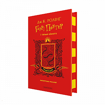 Книга "Роулінг Дж. Гаррі Поттер і Таємна кімната. Ґрифіндорське видання" Кн.2 (у) (3795) Книга "Роулінг Дж. Гаррі Поттер і Таємна кімната. Ґрифіндорське видання" Кн.2 (у) (3795)