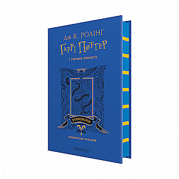 Книга "Роулінг Дж. Гаррі Поттер і Таємна кімната. Рейвенкловське видання" Кн.2 (у) (3818) Книга "Роулінг Дж. Гаррі Поттер і Таємна кімната. Рейвенкловське видання" Кн.2 (у) (3818)