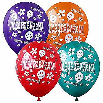 Кулька повітряна 14" Поздравляем, 1103-0380