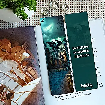 Закладка для книг MriyTaDiy, "Темна казка", art bm-113 Закладка для книг MriyTaDiy, "Темна казка", art bm-113