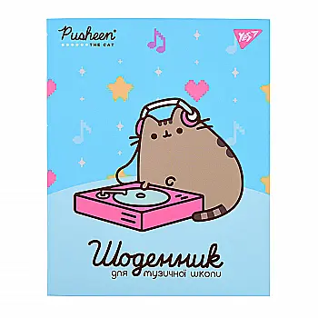 Щоденник для музичної школи YES iнтегр., Pusheen. Music cat софт-тач+Уф-виб., 911587 Щоденник для музичної школи YES iнтегр., Pusheen. Music cat софт-тач+Уф-виб., 911587