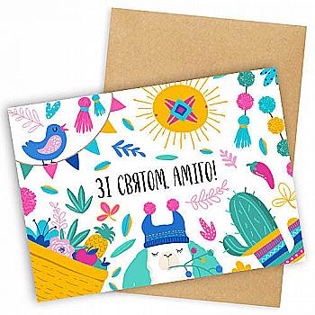 Листівка "Presentville" з конвертом "Зі святом. Аміго!", OTK_GV053 Листівка "Presentville" з конвертом "Зі святом. Аміго!", OTK_GV053