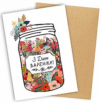 Листівка "Presentville" з конвертом "З днем варення!", OTK_16A010 Листівка "Presentville" з конвертом "З днем варення!", OTK_16A010