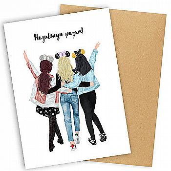 Листівка "Presentville" з конвертом "Назавжди разом!", OTK_20F002 Листівка "Presentville" з конвертом "Назавжди разом!", OTK_20F002