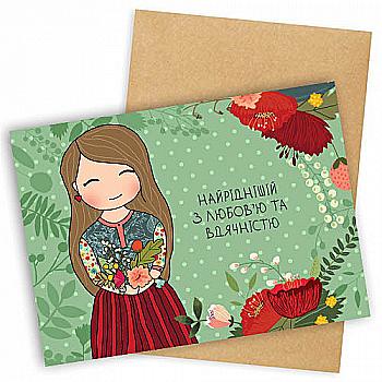 Листівка "Presentville" з конвертом "Найріднішій матусі", OTK_FLG096_U Листівка "Presentville" з конвертом "Найріднішій матусі", OTK_FLG096_U