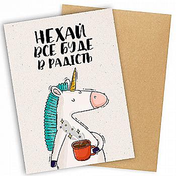 Открытка "Presentville" с конвертом "Пусть все будет в радость", OTK_COF014 Открытка "Presentville" с конвертом "Пусть все будет в радость", OTK_COF014
