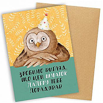 Листівка "Presentville" з конвертом "Зробимо вигляд, що цей шматок паперу тебе порадував", OTK_22S038 Листівка "Presentville" з конвертом "Зробимо вигляд, що цей шматок паперу тебе порадував", OTK_22S038