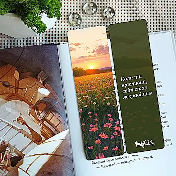Закладка для книг MriyTaDiy, "Утро для мечт", art bm-96 Закладка для книг MriyTaDiy, "Утро для мечт", art bm-96