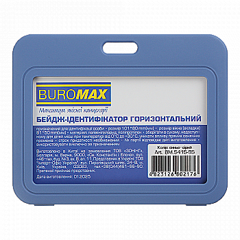 Бейдж-ідентифікатор горизонтальний, 101*80 мм, PP+PVC, синьо-сірий, BM.5415-95 Бейдж-ідентифікатор горизонтальний, 101*80 мм, PP+PVC, синьо-сірий, BM.5415-95