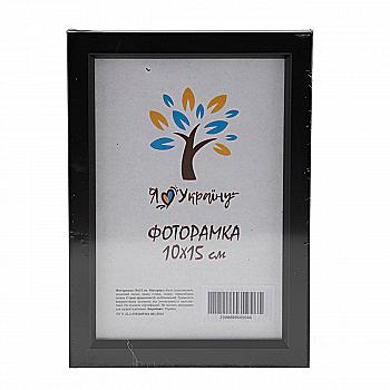 Фоторамка 10*15 см, чорний, 1511-1112б/з Фоторамка 10*15 см, чорний, 1511-1112б/з