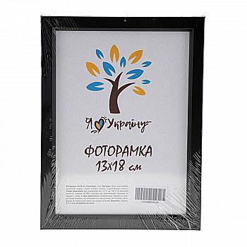 Фоторамка 13*18 см, чорний, 1511-1112б/з Фоторамка 13*18 см, чорний, 1511-1112б/з