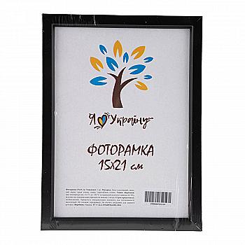 Фоторамка 15*21 см, чорний, 1511-1112б/з Фоторамка 15*21 см, чорний, 1511-1112б/з