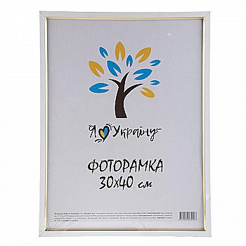 Фоторамка 30*40 см, білий з золотою смужкою, 1511-015-3 Фоторамка 30*40 см, білий з золотою смужкою, 1511-015-3