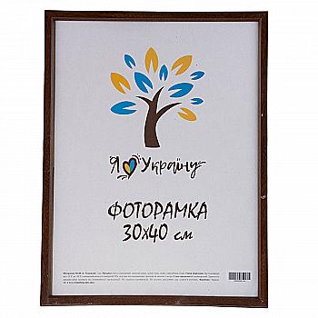 Фоторамка 30*40 см, світло-коричневий, 1511-5120 б/з Фоторамка 30*40 см, світло-коричневий, 1511-5120 б/з