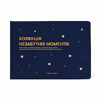 Фотоальбом "Незабутні моменти", темно-синій, orner-2960 Фотоальбом "Незабутні моменти", темно-синій, orner-2960