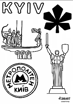 Набір прозорих стікерів "Kyiv" Cobart Набір прозорих стікерів "Kyiv" Cobart
