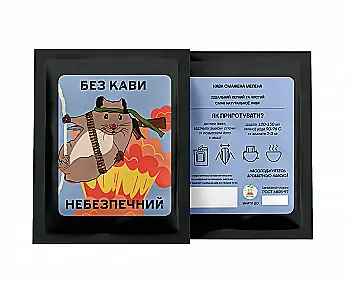 Дріп-кава "Небезпечний хом`як", PDH4714 Дріп-кава "Небезпечний хом`як", PDH4714