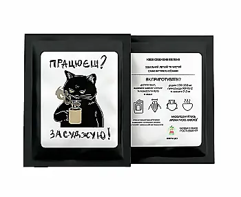 Дріп-кава "Кіт засуджує", PDH4716 Дріп-кава "Кіт засуджує", PDH4716