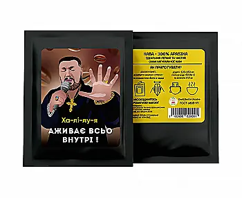 Дріп-кава "Аживає всьо", PDH4718 Дріп-кава "Аживає всьо", PDH4718