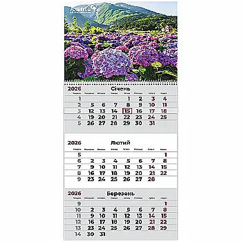 Календар настінний квартальний 2026 р.,1 пр. Gardens 3, 8801-26-6-A Календар настінний квартальний 2026 р.,1 пр. Gardens 3, 8801-26-6-A