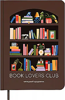 Дневник читательский "Book lovers club", orner-2871 Дневник читательский "Book lovers club", orner-2871
