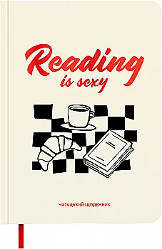 Дневник читательский "Reading is sexy", orner-2872 Дневник читательский "Reading is sexy", orner-2872