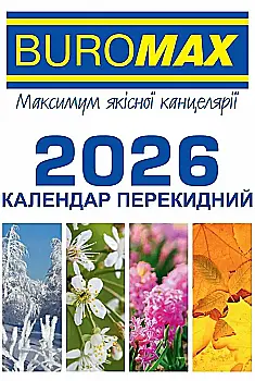 Календарь настольный перекидной 2026, 88*133 мм, BM.2104 Календарь настольный перекидной 2026, 88*133 мм, BM.2104
