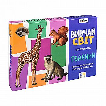 Гра настільна "Вивчай світ. Тварини" (укр) 30804, ТМ "Strateg" Гра настільна "Вивчай світ. Тварини" (укр) 30804, ТМ "Strateg"